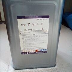 アセトン（未開封）[無料]