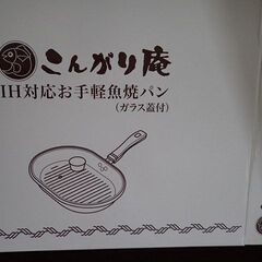 グリルパン(IH対応)蓋付き　未使用箱入り保管品の画像