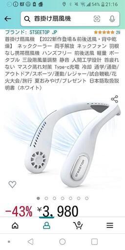 【新品】2022年新作ネッククーラー首かけ扇風機
