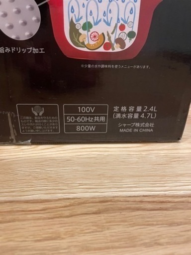 ［新品未使用品］ヘルシオホットクック　どんぐりさん専用
