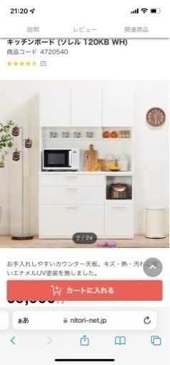 食器棚　食器カップボード
