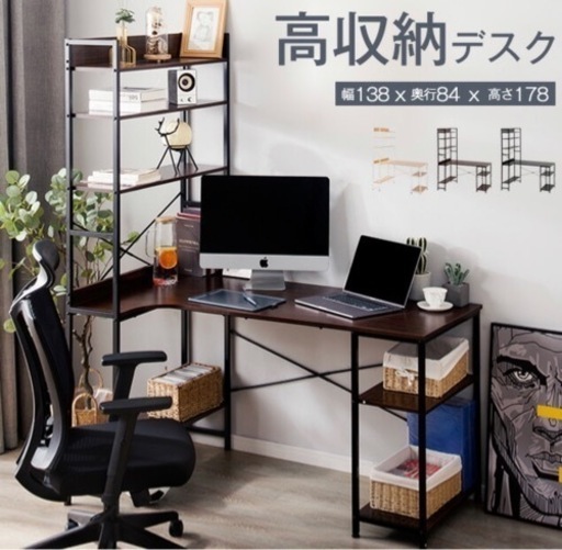 L字デスク　中古　テレワークにどうぞ
