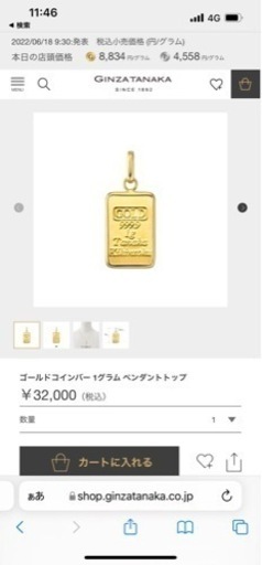 ゴールドバーペンダント1g売ります。　値