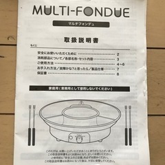 D-STYLIST  マルチフォンデュ🫕4人分ピック付きの画像