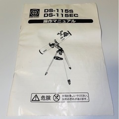 ミード(MEADE)DS-115の画像