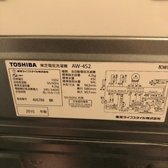 洗濯機(2015年製)