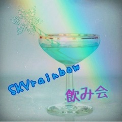 ✨LGBT交流会✨