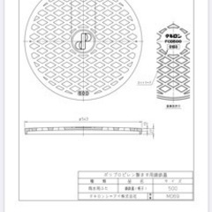 汚水雨水兼用　桝蓋