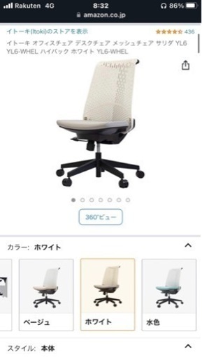 【引き取り限定】オフィスチェア イトーキ