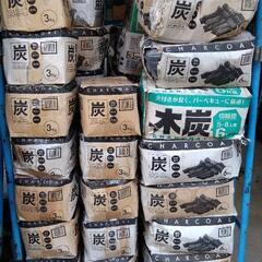 炭 未開封 未使用       