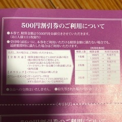 ラウンドワン 株主優待   スポッチャ利用可能の画像