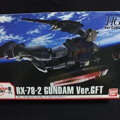 ガンプラ HGガンダム バージョンGFT