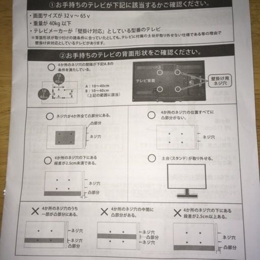 取引中★値下げしました。★テレビスタンド　壁寄せ　テレビ台　