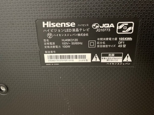 Hisense 49型TV