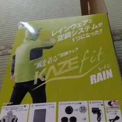 ⛲空調服のレインウェア⛱️の画像
