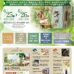 保護猫譲渡会in山形ファミリーボウル