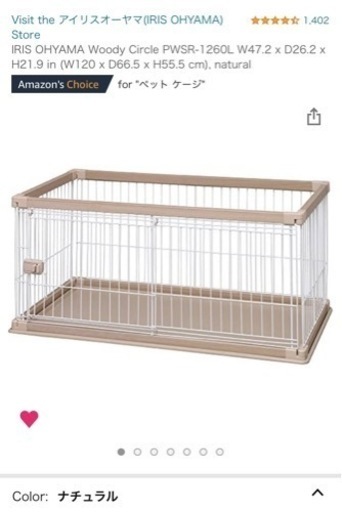 良品【ペット用サークル】アイリスオーヤマ