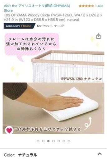 良品【ペット用サークル】アイリスオーヤマ