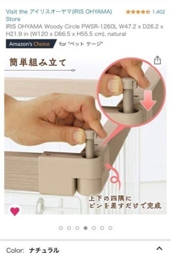 良品【ペット用サークル】アイリスオーヤマ