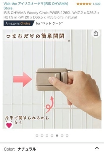 良品【ペット用サークル】アイリスオーヤマ