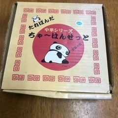 たれぱんだ中華シリーズちゃ〜はんせっとの画像