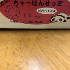 たれぱんだ中華シリーズちゃ〜はんせっとの画像