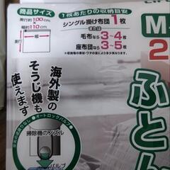 圧縮袋３枚の画像