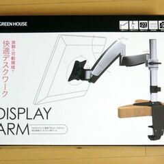 ガススプリング式4軸モニターアーム GH-AMCA02の画像
