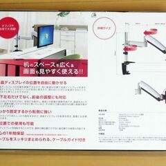 ガススプリング式4軸モニターアーム GH-AMCA02の画像