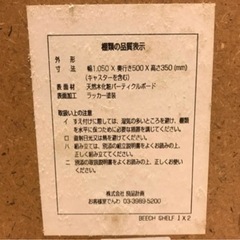 【無印良品】シェルフ　テレビ台　キャスター付きの画像