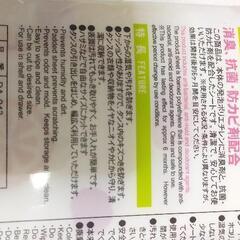 新品ズレにくいタンスシート二個セットの画像