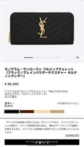 イブサンローラン 財布 YSL ブラック