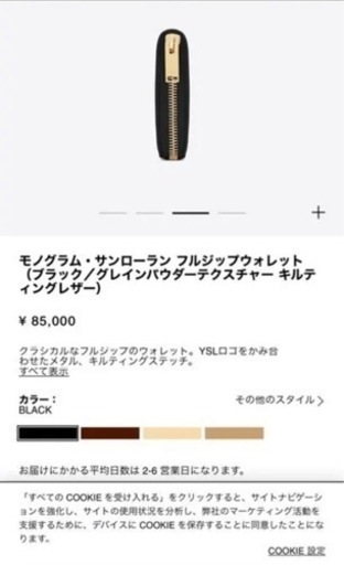 イブサンローラン 財布 YSL ブラック