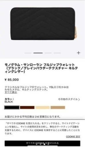 イブサンローラン 財布 YSL ブラック