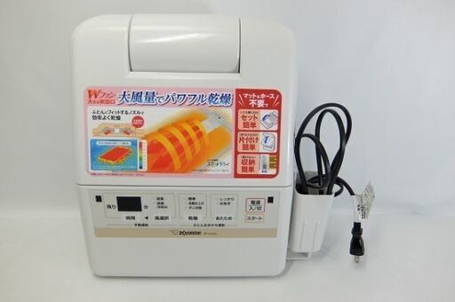 2018年製☆ふとん乾燥機 ZOJIRUSHI 象印 RF-EA20 マット＆ホース不用 簡単セット