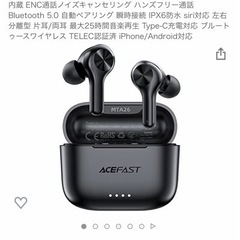 イヤホン