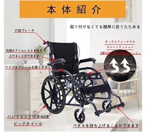 ※欲しい方いませんか？新品　美品　車椅子　軽量　引っ越しの為今月中にお取引可能な方