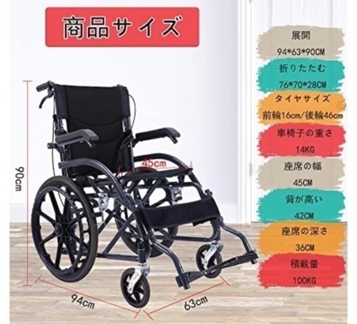 ※欲しい方いませんか？新品　美品　車椅子　軽量　引っ越しの為今月中にお取引可能な方