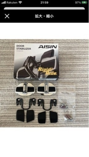 アイアン　ドアスタビライザー　zc33s 一台分