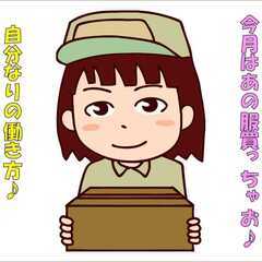 【日給15000円以上可能！ゆる～く週1も可能♪】宅配ドライバー募集｜倉庫軽作業と配送ドライバーも同時募集♪の画像