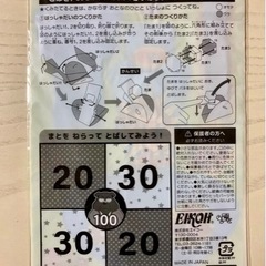かいけつゾロリ 玩具 おもちゃ オモチャ キャラクターグッズ 新品の画像