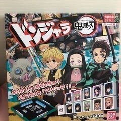 ドンジャラ(鬼滅の刃)