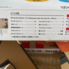 ニンテンドーラボ　ちょびっと版　ほぼ作成済み　バズーカのみの画像