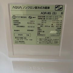 AQUA ノンフロン直冷式冷蔵庫 AQR-8G(s) 2020年製の画像