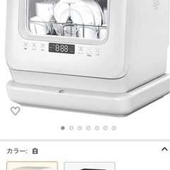 美品⭐︎食器洗浄機　乾燥付き！賃貸でも使える！