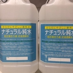 ナチュラル純水の容器　2個