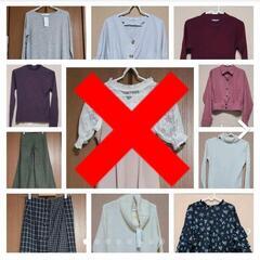 【受付中】GRL mistywoman など 洋服12点セット