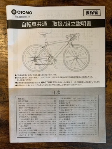 フォルクスワーゲンの折畳自転車