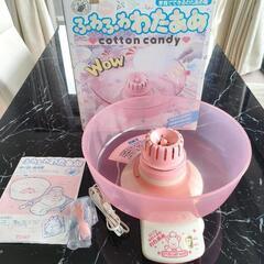 ふわふわ わたあめ　TOMY　わたあめメーカー