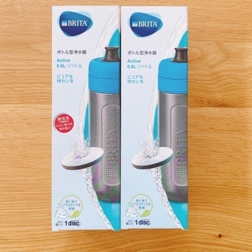 新品未使用　ブリタ　ボトル